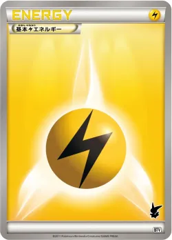 Lightning Energy 「BTV No. 023」「JP」